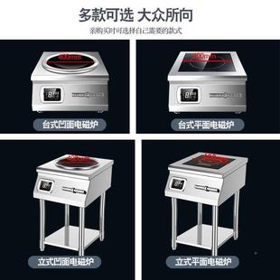 功率商大用磁炉8000饭店凹面w1爆炒5kw电磁灶60电00w猛火炉灶防水