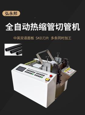 全自机动电78024脑切管机热缩管裁铁切机VC胶管裁断机佛龙切割切