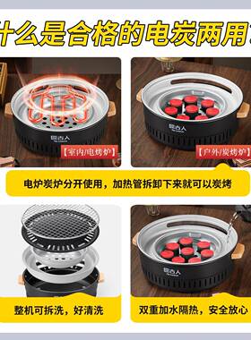 炭原古人围炉茶电两用烤火煮炉套装器具全套0YGR907hs225新款家用