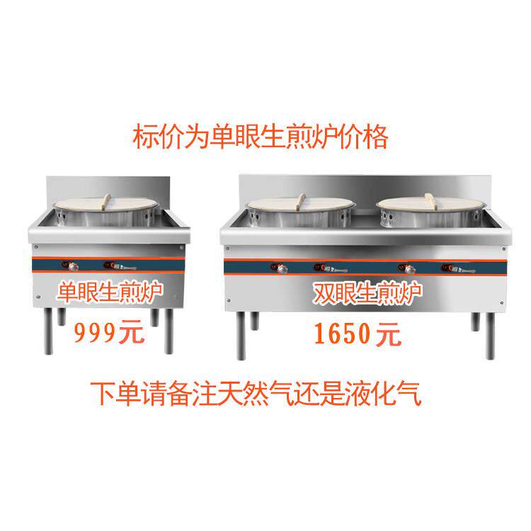 商用HY-1气燃煎包包双眼不锈钢烤饼机 水煎煎炉饼平底炉