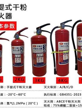 灭火器公斤乾粉手提消式家用商铺用办4用防卓安器公材