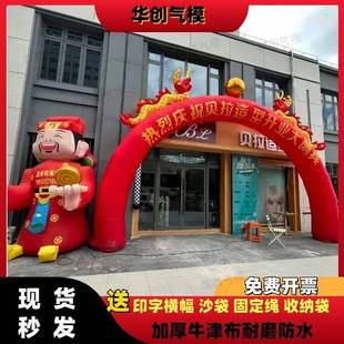 婚庆开业UHU充气拱双龙拱门 喜庆拱门 拱门开业彩门庆虹门龙凤拱
