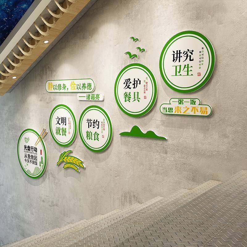 节约粮食梯墙贴纸标食文堂化餐厅光2445盘行动珍惜语饭楼店墙面装,家居饰品,文化墙贴,淘宝优惠券,粉丝福利购,淘宝优惠卷