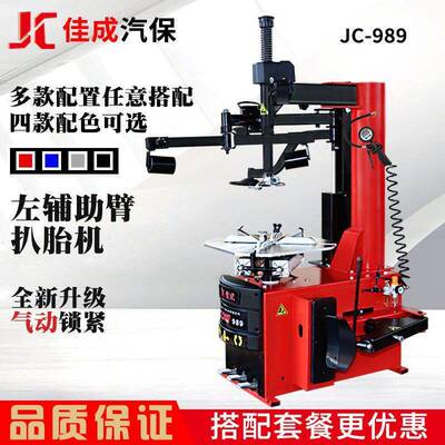机佳成汽扒胎机平衡寸全自动大压力保辅助臂防爆胎见详情可拆装24