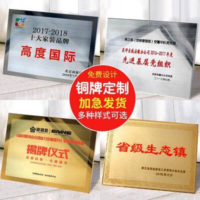 牌定公司牌铜牌钛金腐HED蚀牌广告招牌厂牌门制制作门头牌匾定做