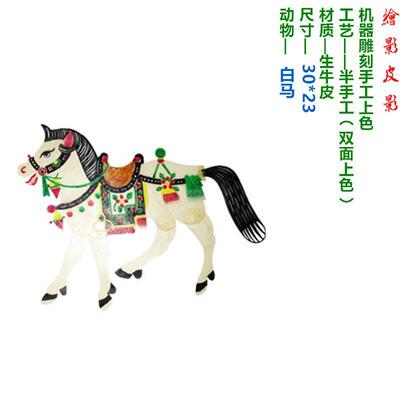 绘县影华学动感生肖西游皮影SNG教道具动物红马 白马戏黑马带操作