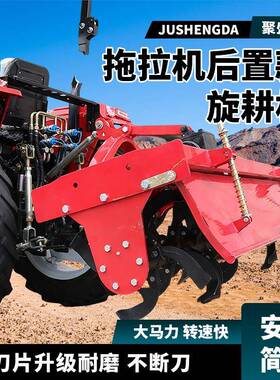 大农型旋耕机四轮地拉机多拖功能松土机LHO用耕打田机械翻土旋耕