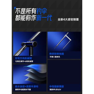 威拓森好换防玩转拐杖钓伞机械臂防晒向雨伞可更SCC伞万布专用钓