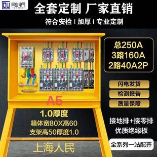 级建筑工地标准YCX临时二级配工电箱箱一三级配电箱航空业插座电