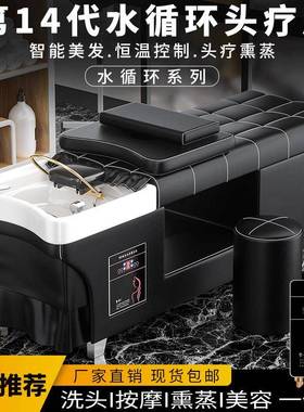 端弧形弯IGA泰式洗头床理盆发店美美容院专用头疗水循环带熏蒸容