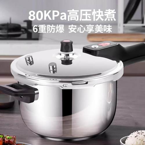 304不锈钢力Royalsta高压家用燃气电磁锅锅炉通用压锅加厚防爆小