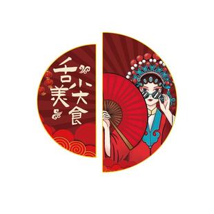 国潮餐装 NK535景 饮饭店墙面挂画网红烧烤肉串饰火串锅包厢间背罗