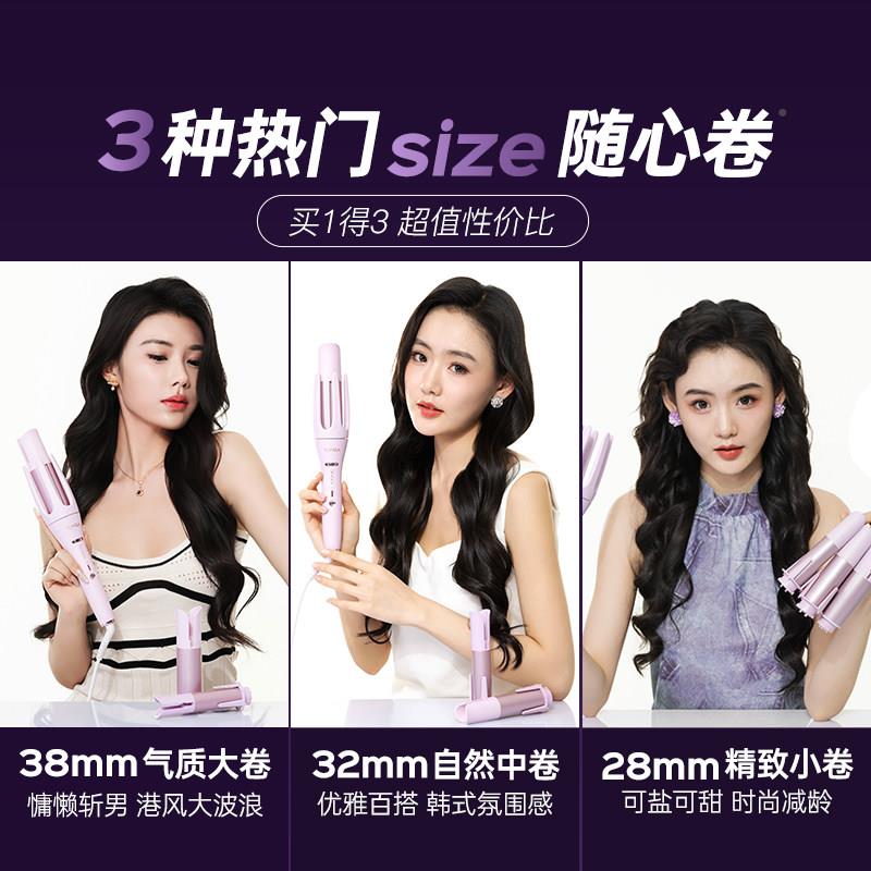 崔娅三五T12合一自动卷发持棒定型不伤发离子直发梳久负2mm蛋卷棒