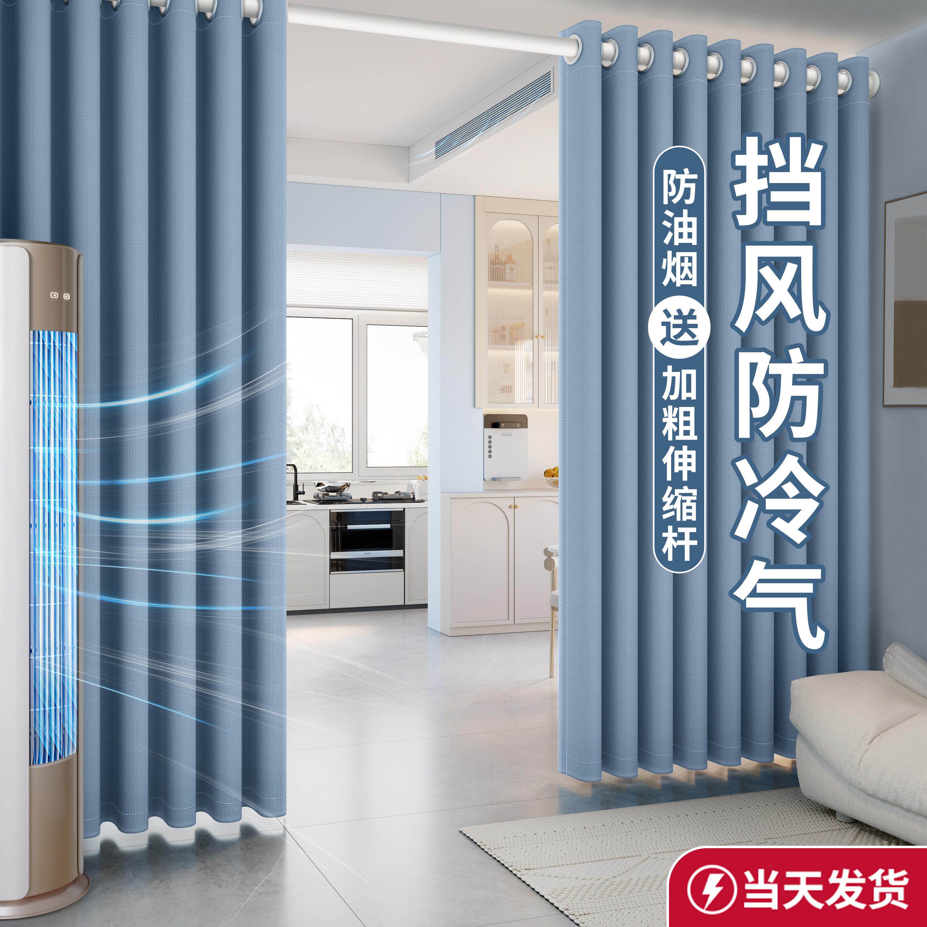 客厅空空调隔断调隔断帘挡风门冷气厚厨房帘免打孔屏风遮挡帘防过