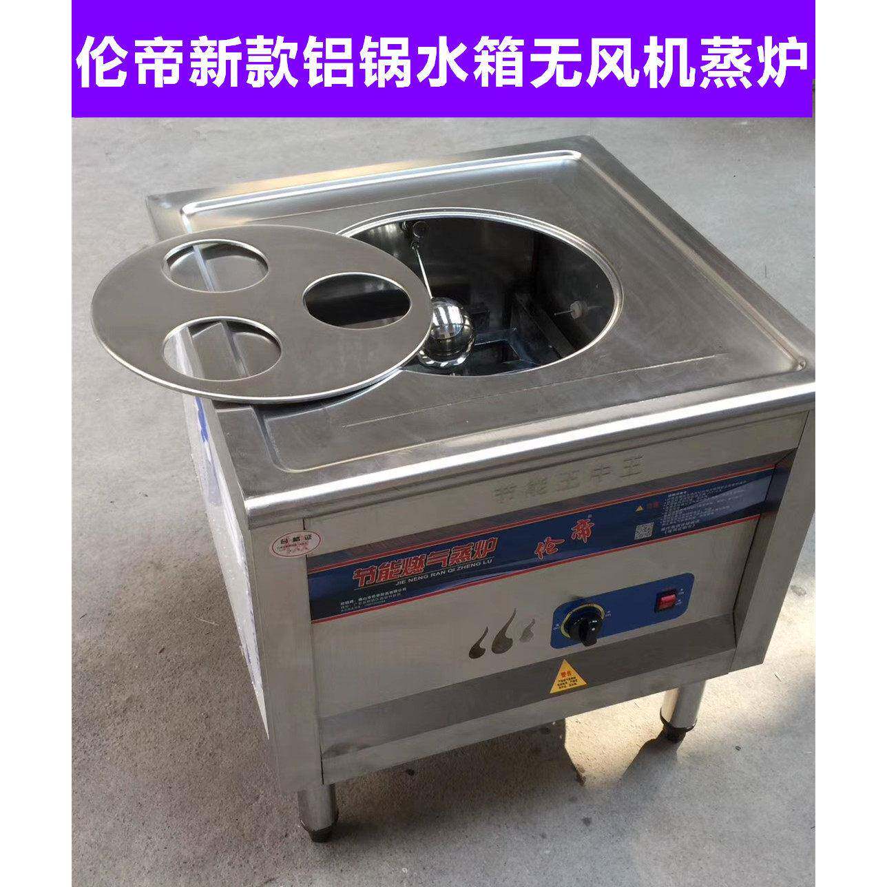 伦帝商用包蒸炉电蒸炉节能王蒸包子机65*65*75气燃馒蒸气炉蒸米头