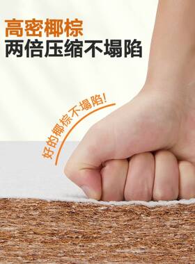 椰棕床垫加硬垫子78658护脊加硬天然纯棕榈厚租专用房15乳胶学生