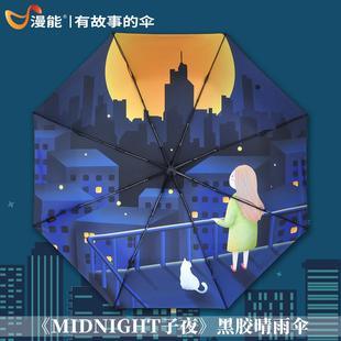 能漂流外瓶雨伞女晴雨两用少女心晒MNSZSPLPins防防紫线太阳漫黑