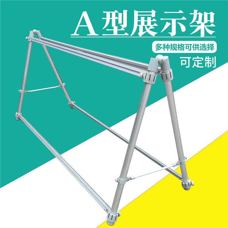a字板广告牌快挡展展示折叠户外铝合围栏金板单双面板防风架/篮球