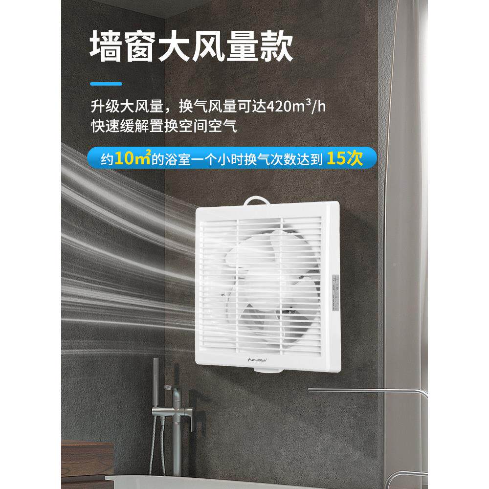 金羚排气卫生间专用厨房家排用玻璃窗户厕所OVD风气扇室扇内通风
