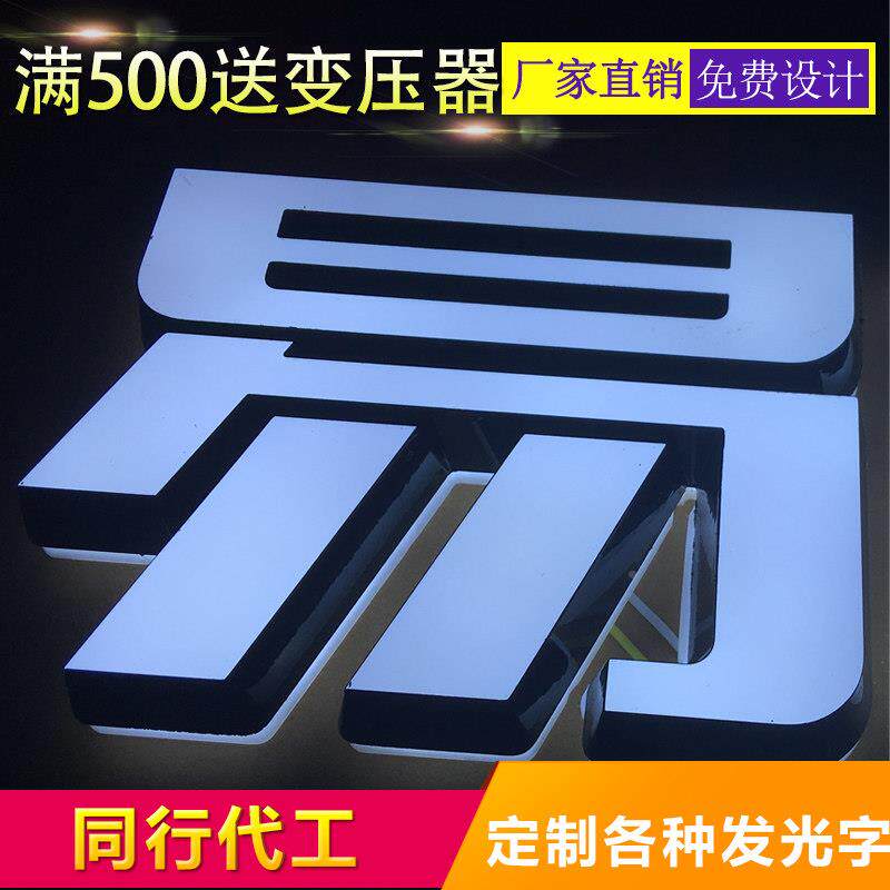 背计发光字不锈店铺招牌设迷你背光点阵树脂钢边字高无亮灯金属字