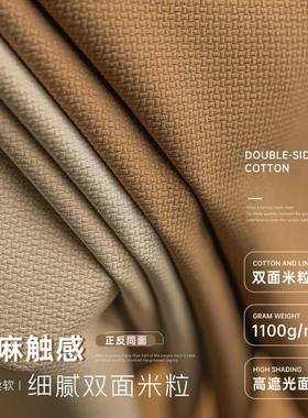 遮棉麻窗帘卧室高感2025新JRF款客厅隔光级音轻奢绍兴桥挂钩遮柯