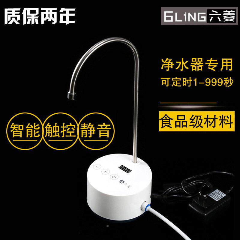 菱数控龙头 净L900水器2分控直饮过滤六水自动关水倒计时开关制出