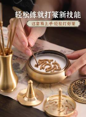 铜香入门纯套装香道用篆品焚香空熏香打粉篆制香工具隔火UAO熏香