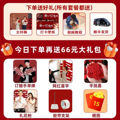 中式婚宴布置装t饰立体新喜心诚字摆件全套高级定亲氛围感订k板背