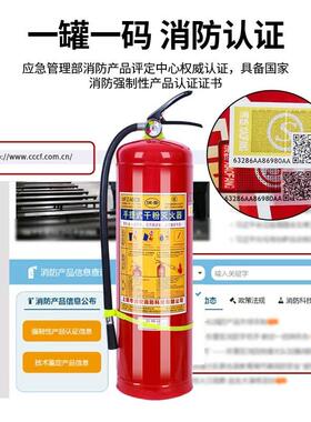 手提式4公斤干 干粉灭火器车载铺店家用仓库用1k2gkg3kgk4g消防器