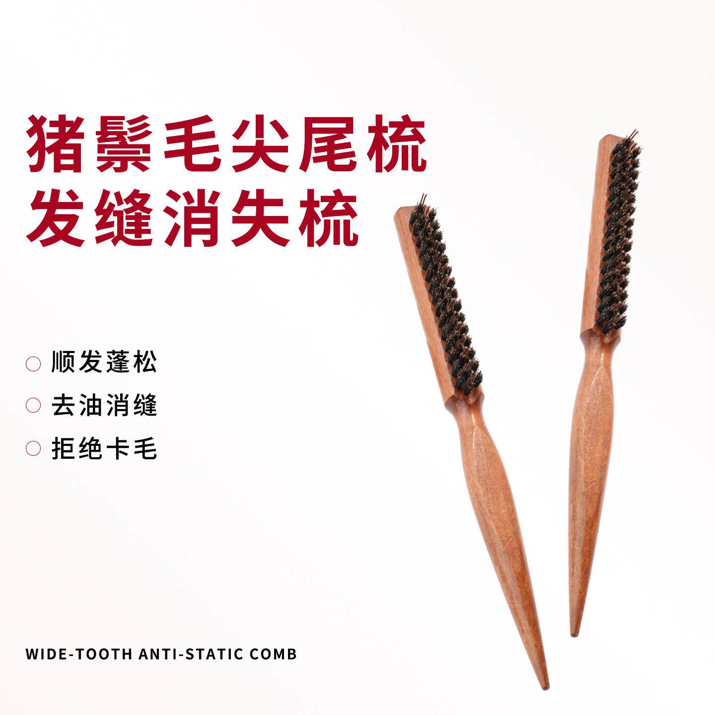 LB造Z猪鬃毛尖尾梳女家蓬RRF松高颅顶不伤梳发防静电用型顺髪荷木