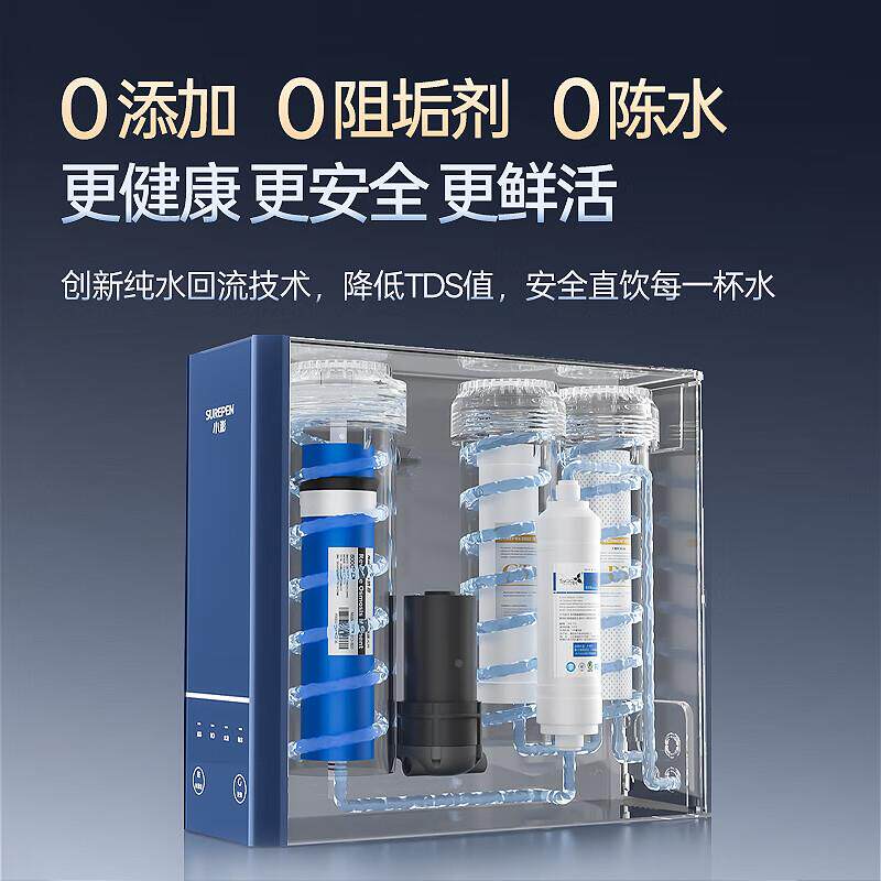 水小滤澎S8净器家用厨下直式800G通S8用芯陶氏ro膜0阻垢剂过滤饮