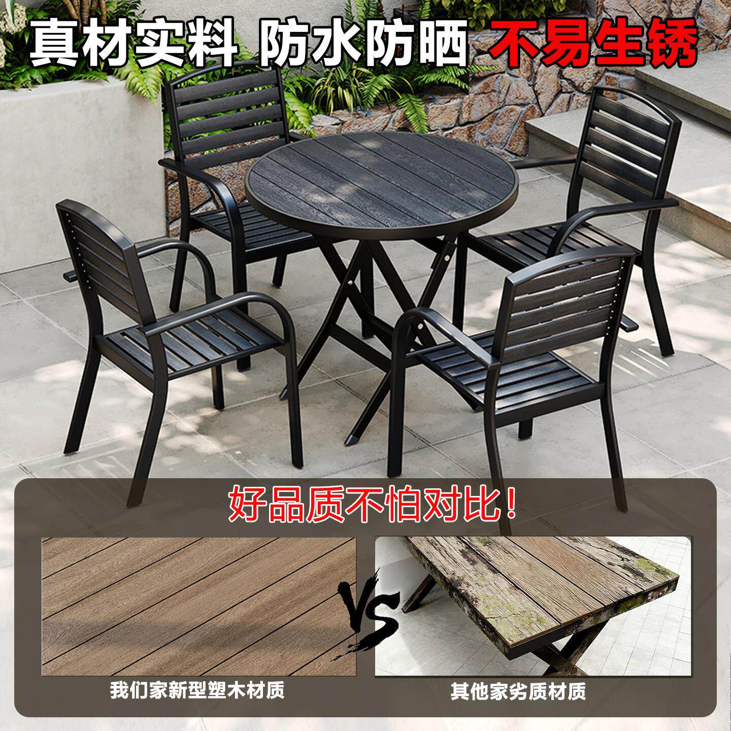户外艺桌铁椅套装阳庭院台水防晒休闲餐桌椅塑木套装组合可防移动
