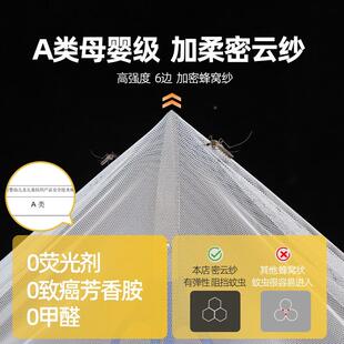 蚊帐加家用单2024L13新款 支架粗人 三门落地双加密防蚊帐纱免安装