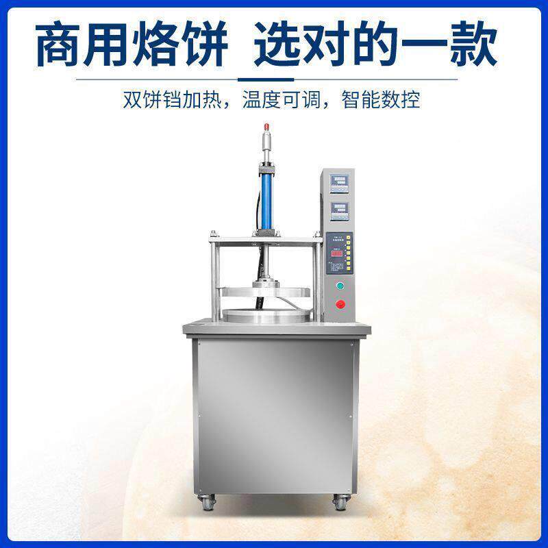 全饼自动压饼卤肉卷饼机机薄饼机鸡蛋灌饼筋机烙饼炸见描述串机饼