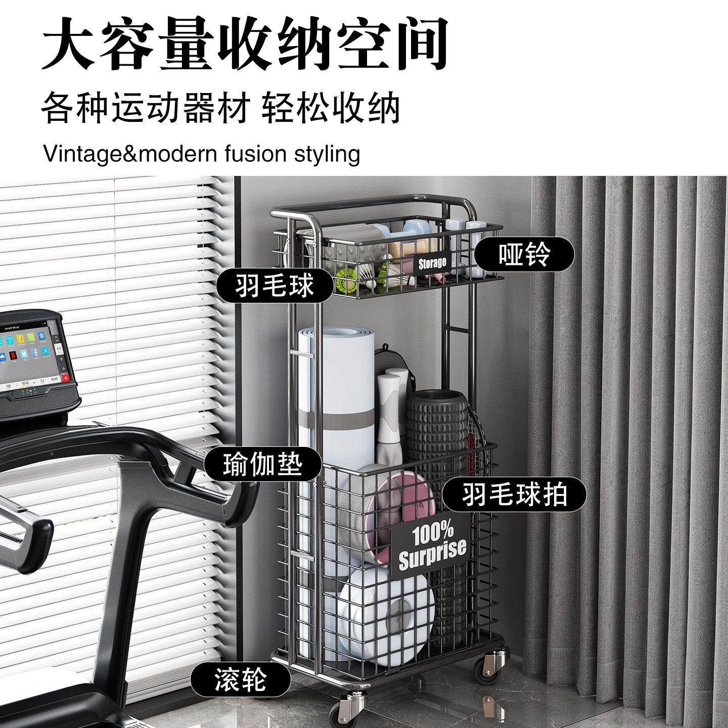 LG250820用健身器材置物架家用运地动器材收储纳筐可移动落瑜伽垫