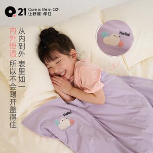 Q婴Y5BY02321凉芯被儿童夏凉凉感空调可被机洗被天然抑菌吸湿透气