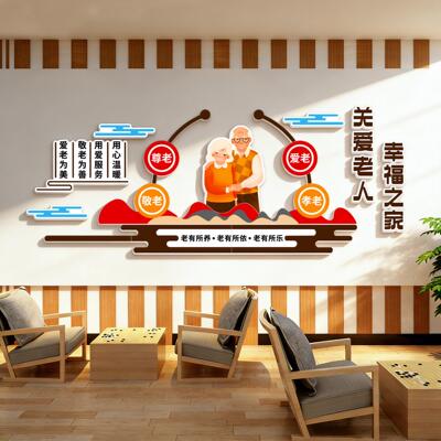 养老院文墙贴化壁纸敬老年活动心室墙QT20234装饰画房间中走面廊