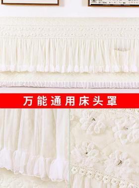 美蕾丝床头罩套唯皮床000015靠保护套防尘罩床套床头背软包公主风