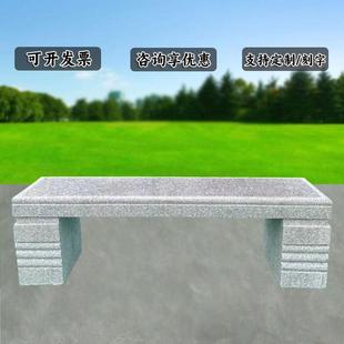 大理石石椅子石凳靠岗背椅花岩石条凳庭院广场石石凳002凳椅桌休