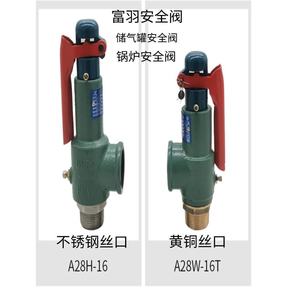 安H全阀A28-116/A28式W-6T蒸汽防爆弹簧全启储气罐安全泄压阀,五金/工具,排气安全阀,淘宝优惠券,粉丝福利购,淘宝优惠卷