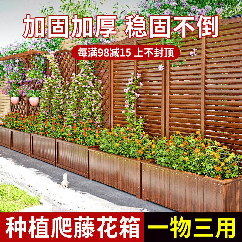 种植箱爬PWP藤花户外防腐木花箱庭院花盆架子挂阳台栅实木架隔断