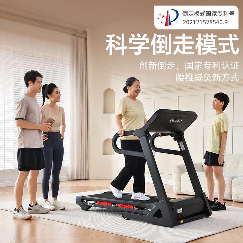 舒华官方直营跑步SHUA\/舒机9静家用减身震A音可折叠爬坡室内健房