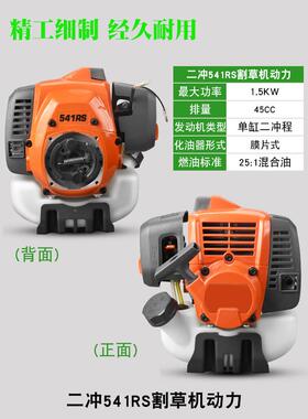 割机动四冲大功率割灌草机发BYR动二机引擎冲程除草打力草机背负