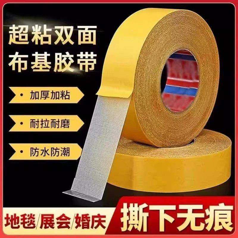 【下单减50布基双面胶高粘FLO立力强免打孔无痕加厚粘贴防】水ZZ,包装,布基胶带,淘宝优惠券,粉丝福利购,淘宝优惠卷
