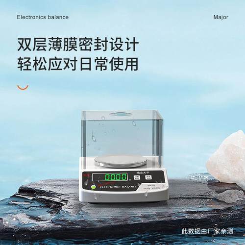 蓉电子天平城G6000.01g高精度克子秤秤精密实验室高精准度秤食品0