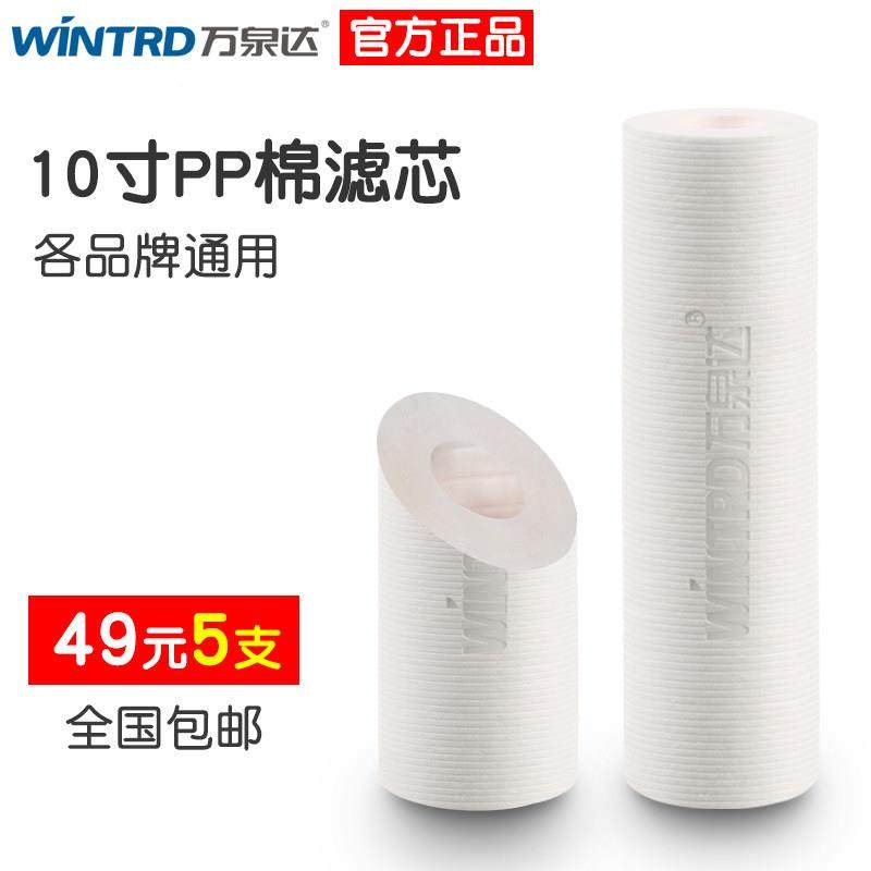 万泉家用净水机净器10用寸pp棉通滤芯前置十寸PP棉水棉芯滤水达器