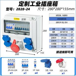 定制工业壁挂式修箱工厂380V航检空头插源插座箱工地移动式电箱