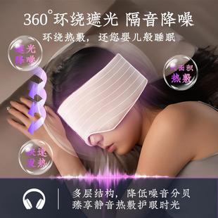 护科浦蒸汽眼罩睡眠遮光专用男女眼疲劳士真YZDJR丝缓解热敷发热