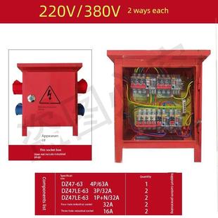 无品牌/V施工现临时配电箱三级箱220V38场0一机一工体工业插座包