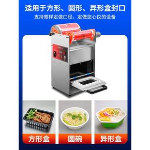 机一次性塑QXM料碗台餐餐式 锁鲜小型封口机商用快外卖盒包盒装 打